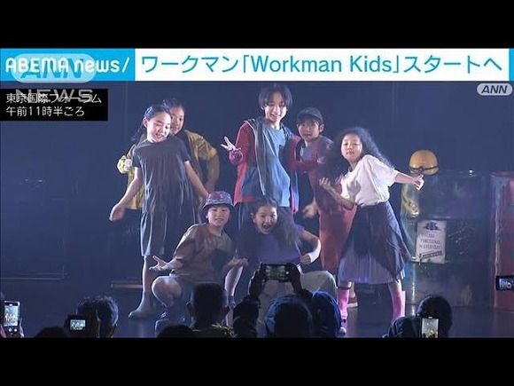 ワークマン、キッズ市場に参入！