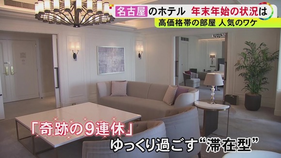 【年末年始】奇跡の9連休で行く！物価高でも楽しめる国内旅行先はここだ！