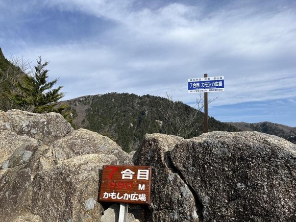 【画像】休みなので御在所岳に登ってきたでー！！！！！