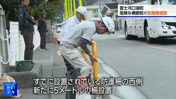 【山梨】コンビニと富士山撮影場所、危険横断で防護柵増！