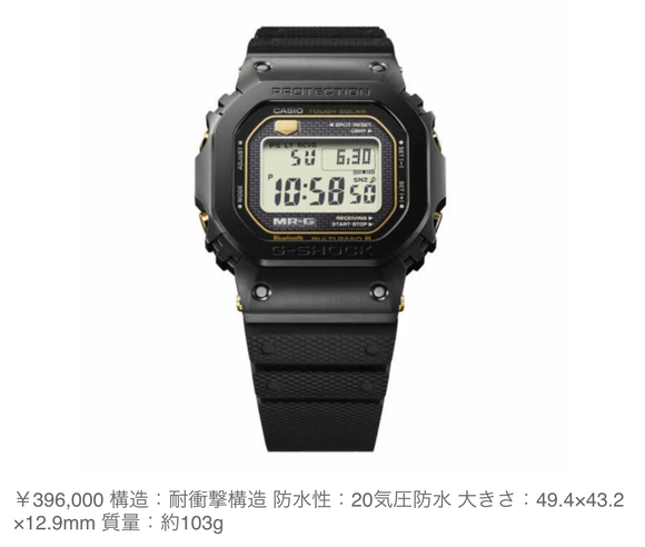 【画像】この「G-SHOCK」が39万6千円