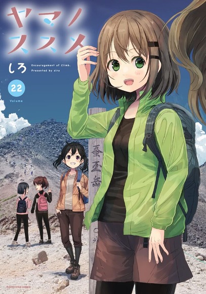 【衝撃】ヤマノススメの背景美術、限界を突破してしまう