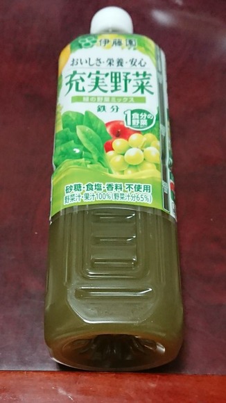 充実野菜