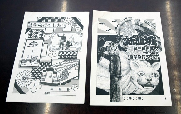 学校「修学旅行費は40万の予定です」子どもたち「は～い」