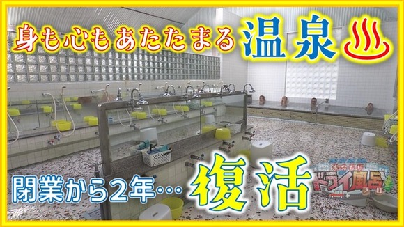 温泉銭湯って儲かるイメージだったけど、これは儲からないわ