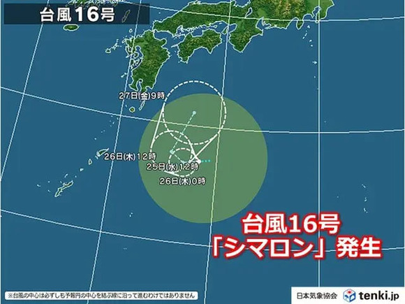 【気象】台風16号「シマロン」発生！日本の南を北上か　動向に注意