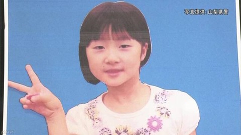 キャンプ場で行方不明の女児 写真公開 山梨県警