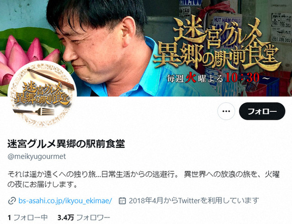 BS人気番組「迷宮グルメ」終了を発表！ヒロシ降板騒動から2年…スギちゃんで評判上々も　惜しむ声続出