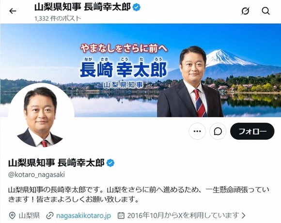 山梨県知事「備えのない入山の代償を、隊員の命と県民の税金で払い続けることはしません」富士山登山