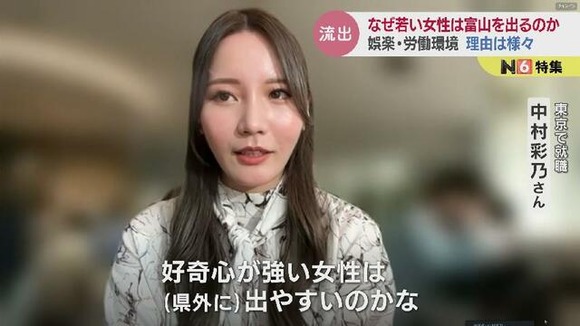 “若い女性の転出” なぜとまらない? 一旦出たら戻りたくない富山　人口100万人から減り続け…親が聞いたらショックな本音も