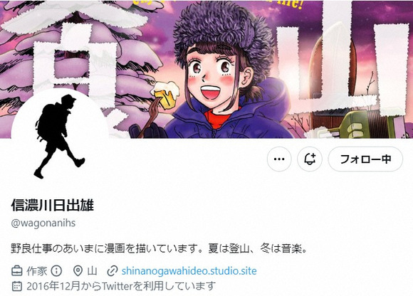 『山と食欲と私』漫画家、女性ソロキャンパーのナンパ被害受け問題提起「他者のソロ時間を邪魔して…」