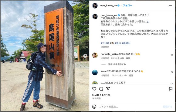 【画像】のん、高尾山の山頂で爽快にラムネを飲む　「いい汗かいてる」「山登ってるとは思えない綺麗さ」