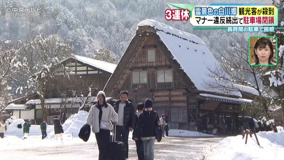 雪景色の白川郷に観光客が殺到！観光客のマナー違反が日本の原風景に大きな影響も・・・