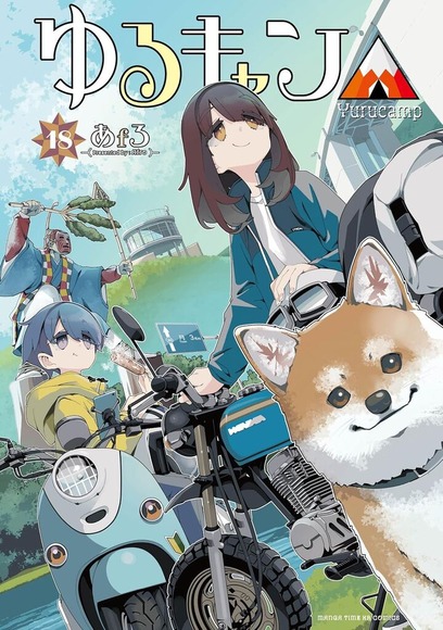 ゆるキャン▲アニメ4期