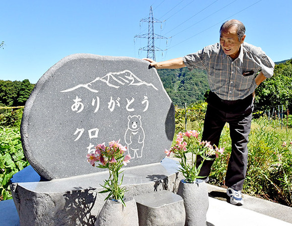 保護熊の「クロちゃん」天国へ…共存を模索する必要性を訴える