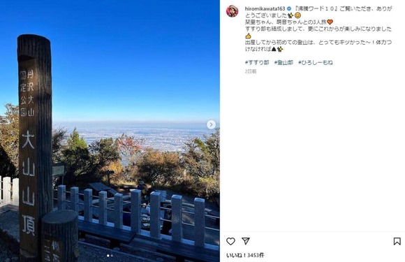 【日テレ】産後半年での登山挑戦が物議を醸す