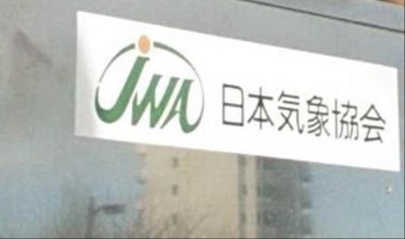 日本気象協会に再びサイバー攻撃、「tenki.jp」の閲覧ほぼ不可能に…ＤＤｏＳ攻撃か