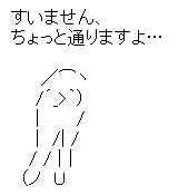 すいませんAA