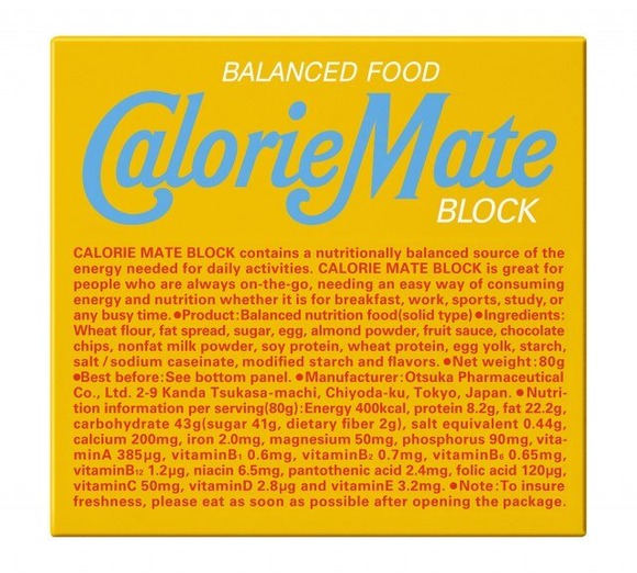 【祝】カロリーメイト、今年で40周年！