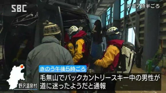【長野】バックカントリースキーで行方不明…カナダ人男性（40）無事救助　けがなし　野沢温泉村の毛無山