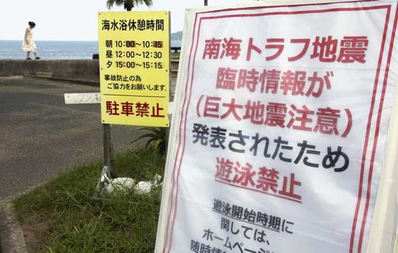 南海トラフ巨大地震臨時情報、82%が肯定的　期間1週間は「妥当」69%　共同世論調査