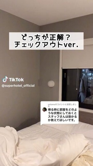 清掃スタッフが助かる！　ホテル従業員が教える「チェックアウト前の部屋でやった方がいいこと」が参考になる