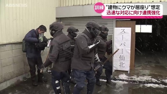 【訓練】もし建物にクマが居座ったら…？対応訓練　警察や地元の猟友会などが連携を確認　秋田県仙北市
