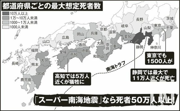 【緊急警鐘】東日本大震災直前と酷似している…専門家が分析「スーパー南海地震」が確実に近づいている