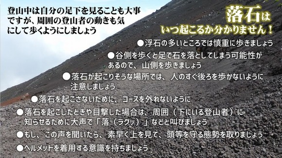 富士登山注意