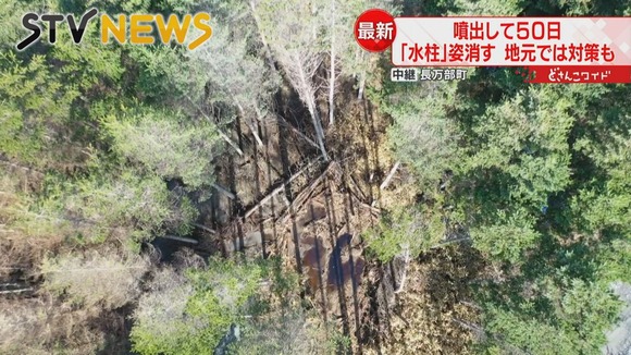 【北海道水柱問題】噴出孔に鉄管が敷設されていた！鉄管に圧力調整バルブを付けて解決へ