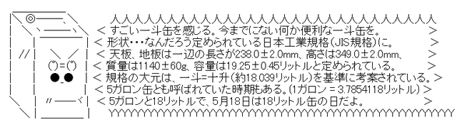 AA_144374318228310700