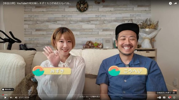 チャンネル数22万のキャンプYoutuber、月の収益17万に泣く