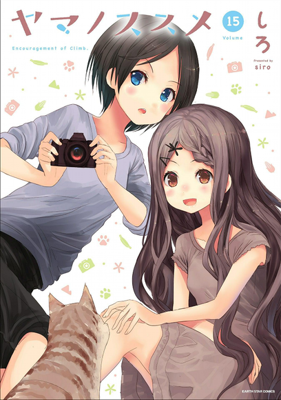 ヤマノススメってアニメは山岳事故で誰か死んだりする？