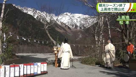 閉山式