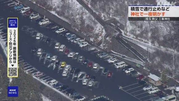 【秩父市】三峯神社 参拝客が雪で帰れず一夜を明かす
