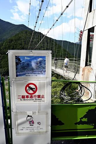 【奈良】十津川村のつり橋、観光客らのバイク通行で落橋の危機…歩行者専用道でないため警察は取り締まれず