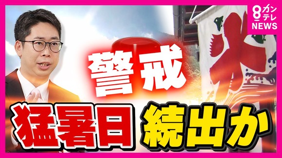 【天気】気象予報士「梅雨前線が完全に消える」「なかなか異例」　後で振り返って「きょうが梅雨明けでしたってないこともない」