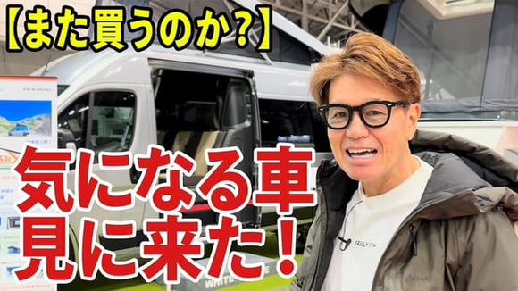 【ヒロミ】700万円超のキャンピングカー購入！イベントで惚れ込む「売約済みって書いといて」
