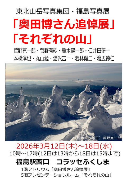 26写真展はがき03 (002)