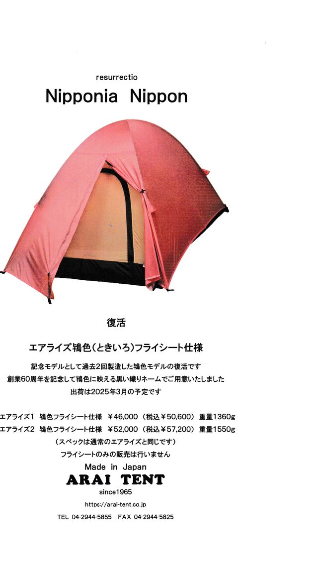 トレックライズ1 限定 鴇色 トキ色 ピンク 美品 閉店】好日山荘 コマーシャルモール博多店 : ♬トレックライズ