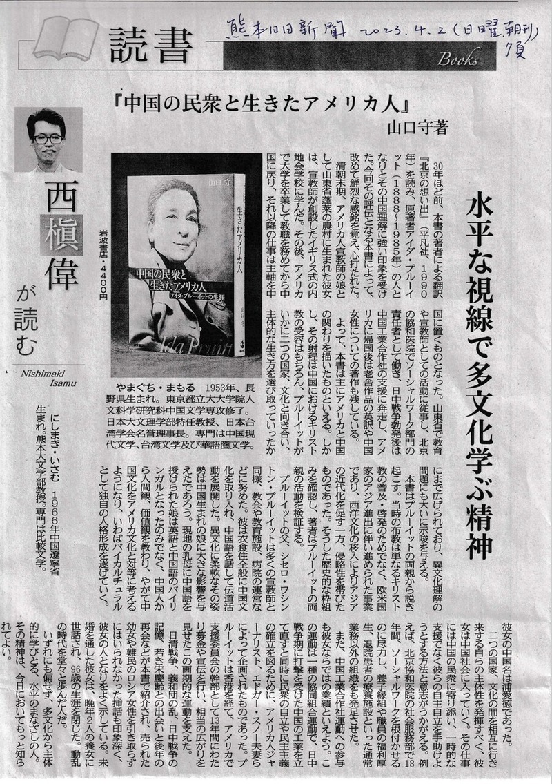 書評