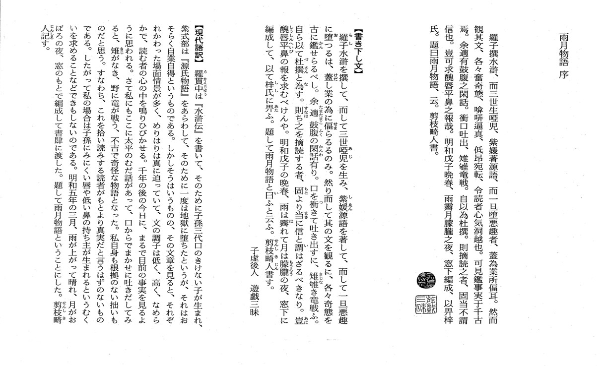 雨月序