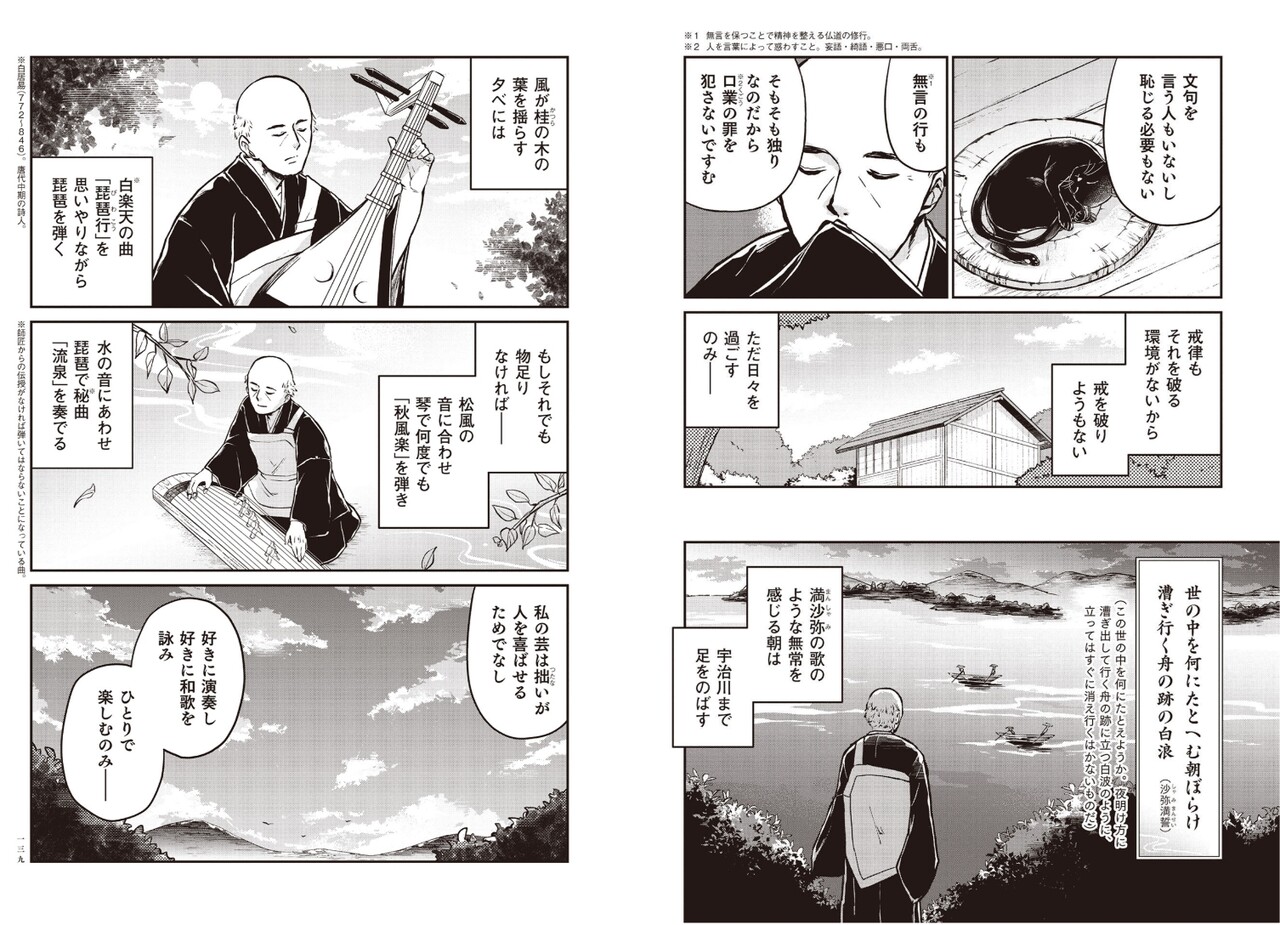 方丈記予習用2 : 熊本大学比較文学研究室 同窓会
