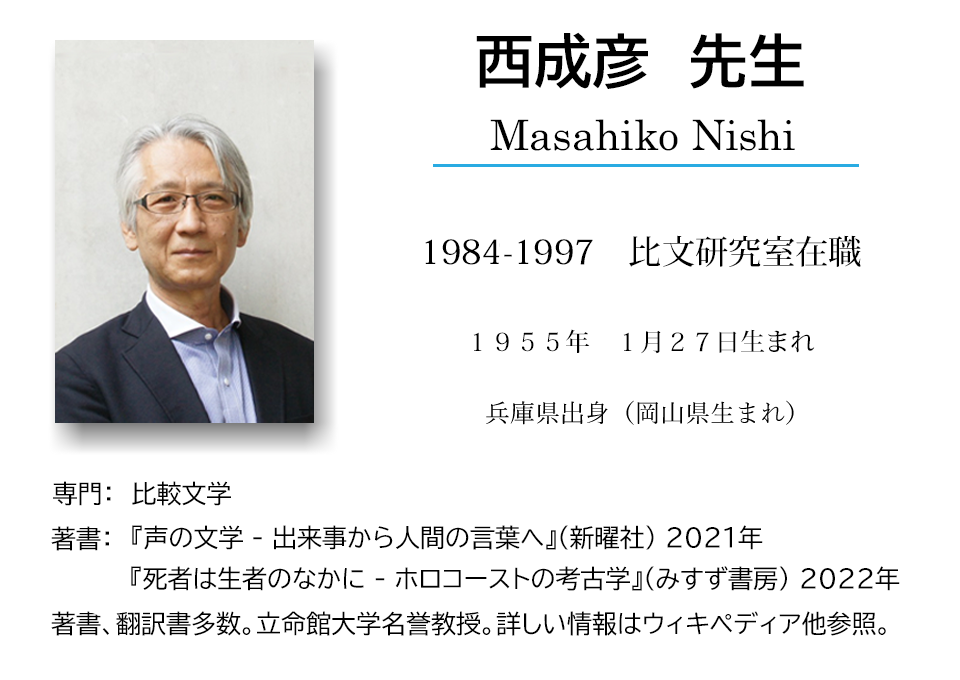 西先生上決定
