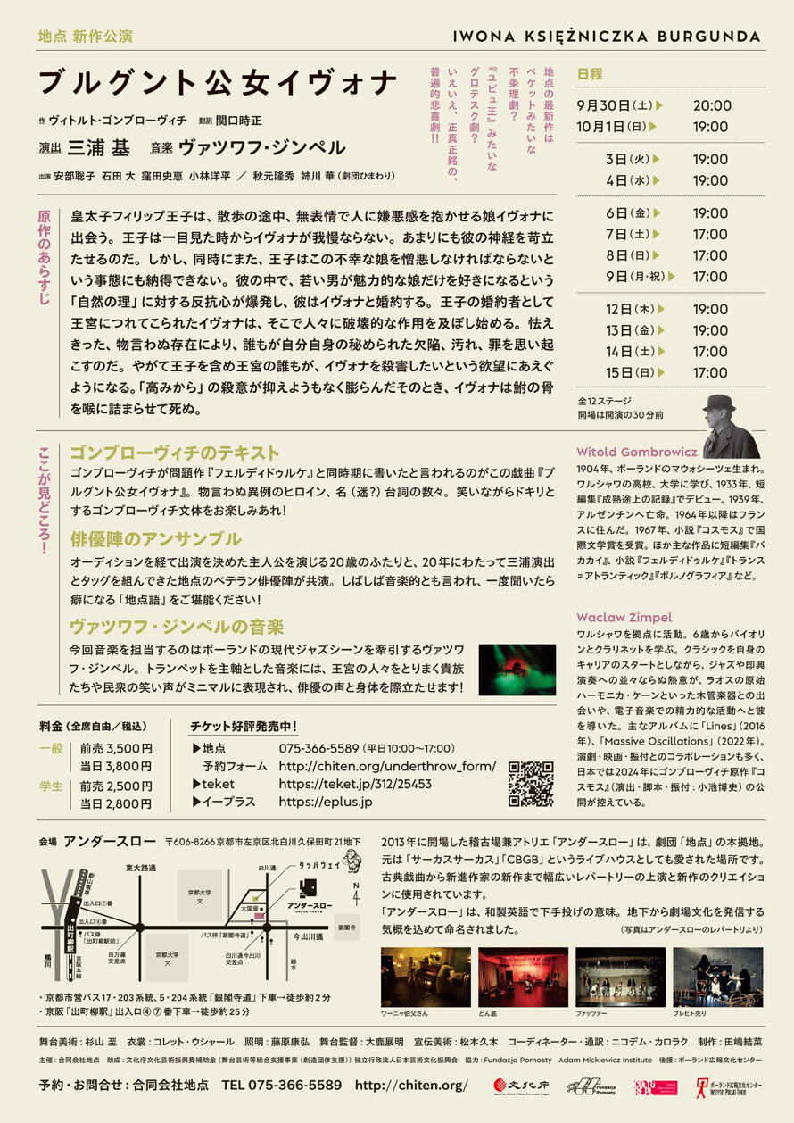 イヴォナ裏小