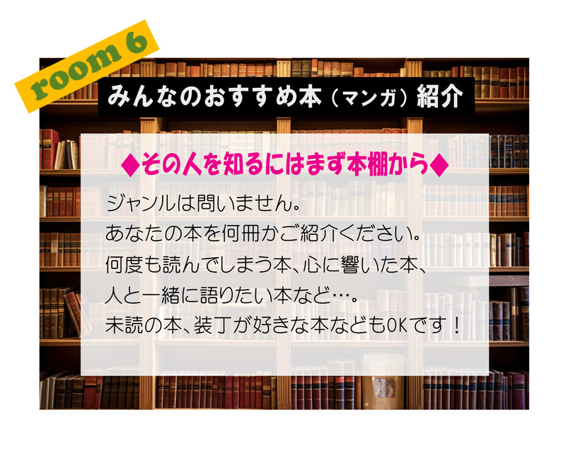 room6