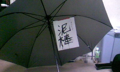 kasadorobou