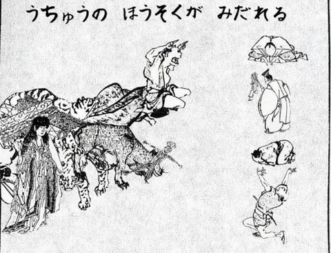 utyunohosoku