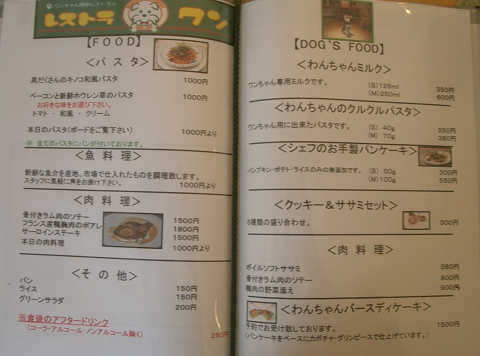 レストラワン きたみん