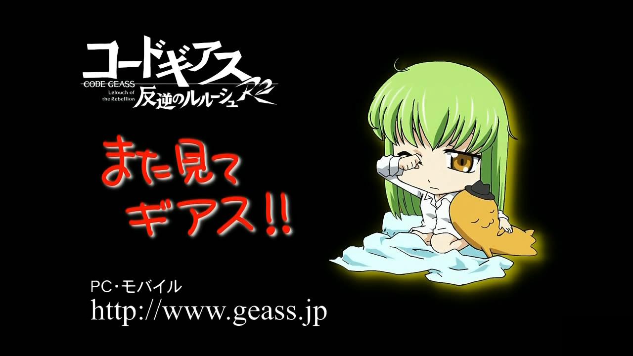 また見てギアス ゝw ｖ 厨房日記